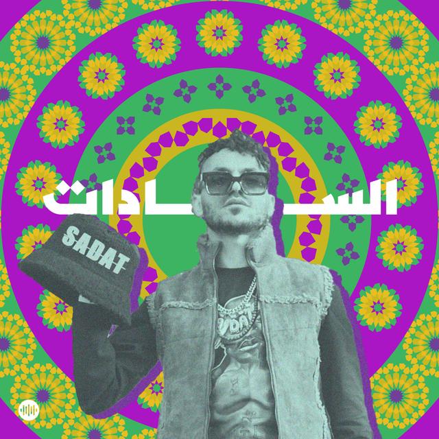 السادات 📓 - podcast episode cover