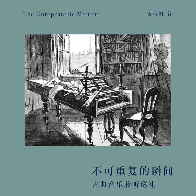 op.44 言说不可言说者：与贺秋帆谈乐评写作 - podcast episode cover