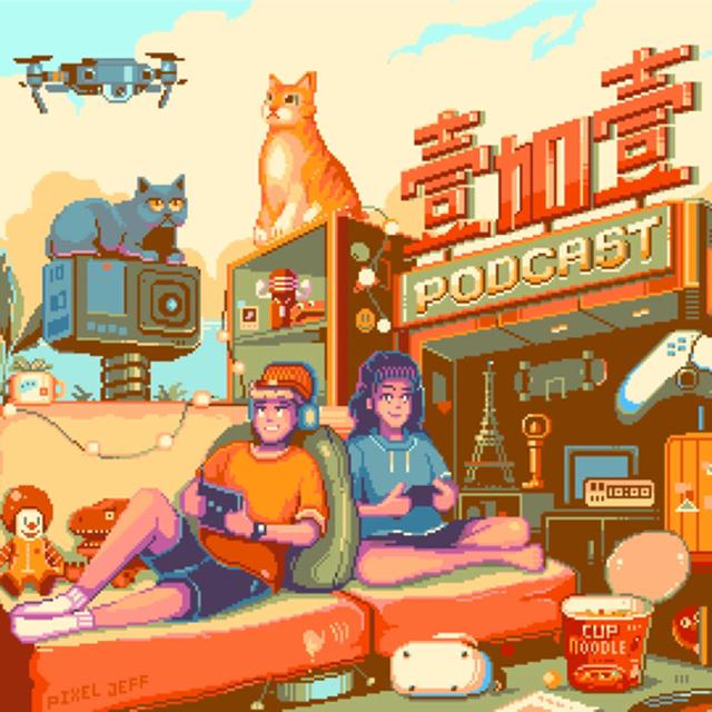 EP205 你才水瓶男你全家都水瓶男 ft. RJ廉傑克曼 - podcast episode cover