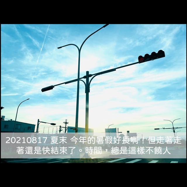 EP 8｜放暑假了_老人與小人的夏日狂想曲 - podcast episode cover