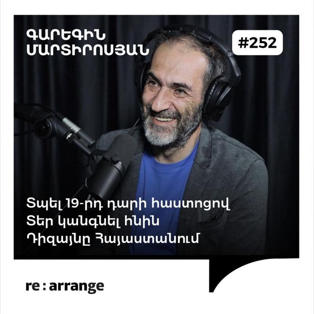 #252 Գարեգին Մարտիրոսյան - Տպել 19-րդ դարի հաստոցով, տեր կանգնել հնին, դիզայնը Հայաստանում - podcast episode cover
