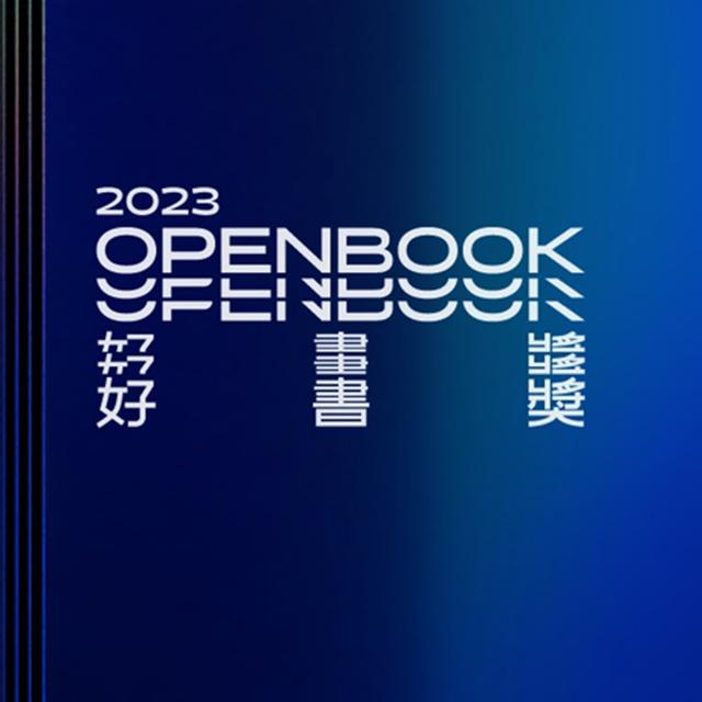 【編輯插播】七號參加 2023 Openbook 好書獎評選 - podcast episode cover