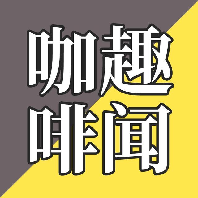 EP03-关于咖啡，你不知道的事 - podcast episode cover