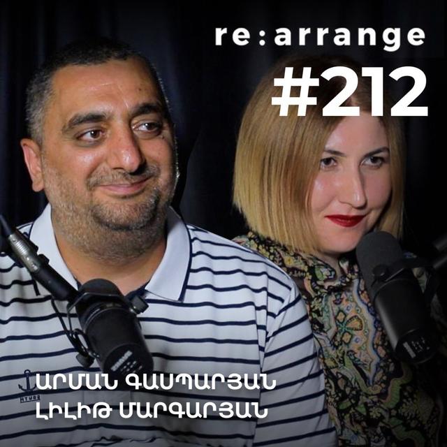 #212 Արման Գասպարյան, Լիլիթ Մարգարյան - Չտեղայնացված գիտությունը, գիտնականի նոր կերպարը - podcast episode cover