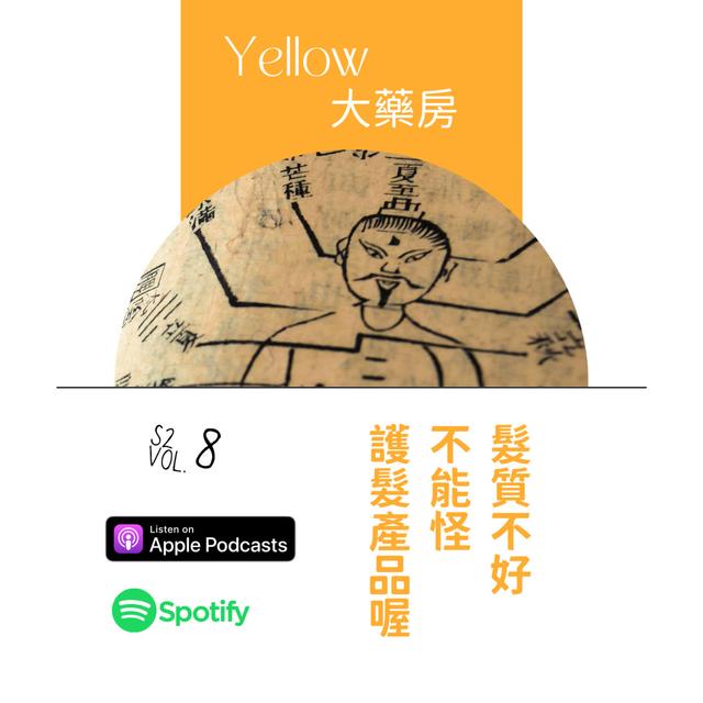 穀雨｜明明長大了卻還是個黃毛丫頭？ - podcast episode cover