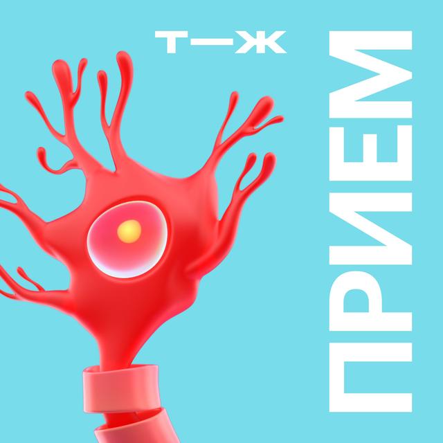 Рассеянный склероз — это не про плохую память - podcast episode cover