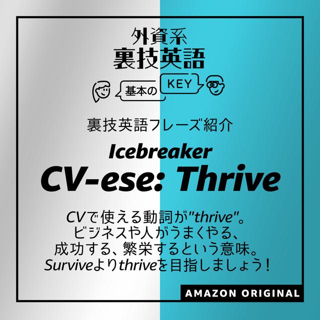 CV-ese: Thrive - Icebreaker - podcast episode cover