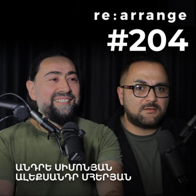 #204 Անդրե Սիմոնյան, Ալեքսանդր Մհերյան - Աշխարհահռչակ խմբերի հետ աշխատելը, խոցելի լինելը, մեծ փառատոններ կազմակերպելը - podcast episode cover