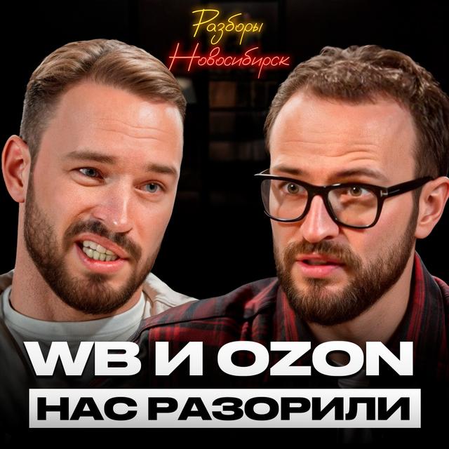 Как создать устойчивый и прибыльный бизнес в России / Простые правила стабильной компании - podcast episode cover