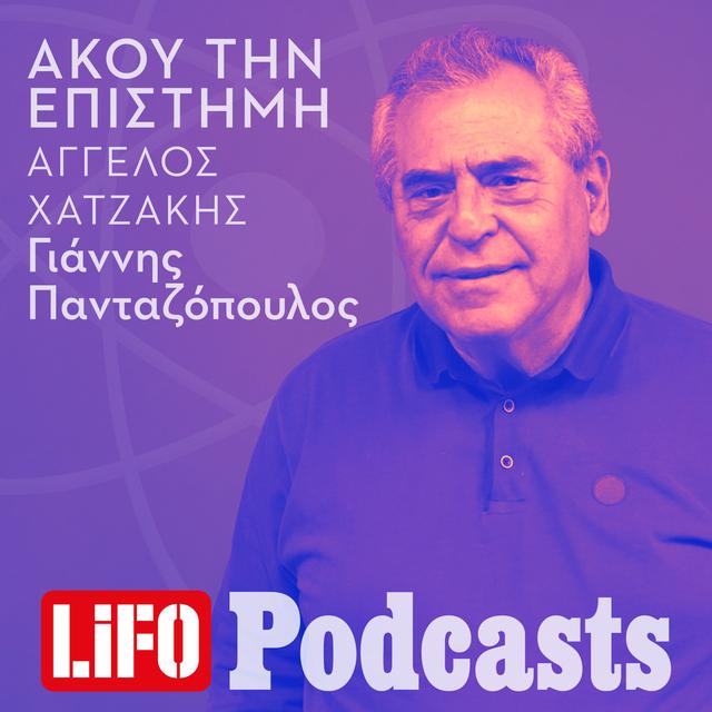 Τι στρέφει έναν άνθρωπο στους εθισμούς; - podcast episode cover