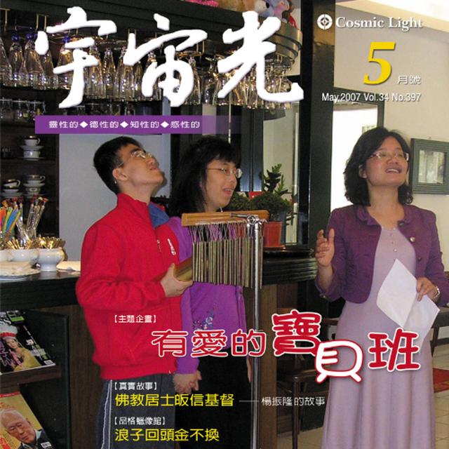 宇宙光小故事：五隻猴子 - podcast episode cover