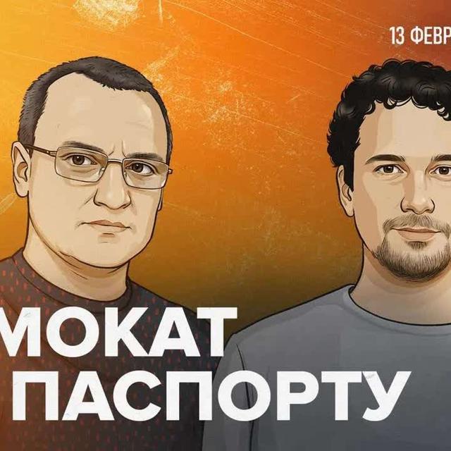 Москва против подростков и регистрация самокатов — старое решение новых проблем / 13.02.25 - podcast episode cover