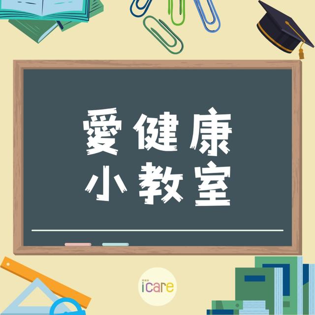 愛健康小教室｜李尚醫師：寒流來襲時，哪些疾病的人要特別注意？｜愛健康 ╳ 急診醫學會 - podcast episode cover