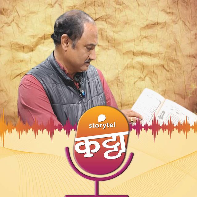 ११५ वर्षांपूर्वी...मराठी जाहिराती! - podcast episode cover