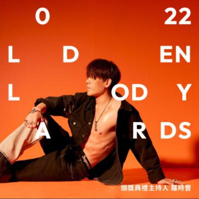 【阿雞電台】2022金曲獎台語得獎大預測 The 33rd Golden Melody Awards - podcast episode cover