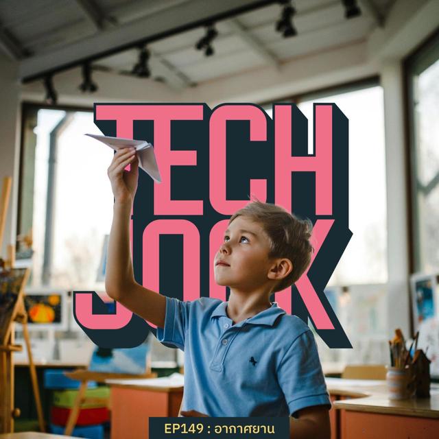 TECHJOCK 149 : อากาศยาน - podcast episode cover