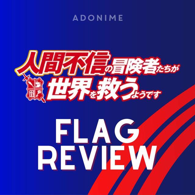 Flag Review: Ningen Fushin: Adventurers Who Don’t Believe In Humanity Will Save The World - podcast episode cover
