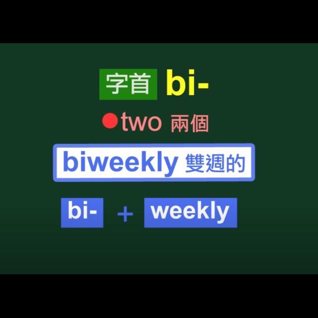 字首字尾大全02-字首 bi - podcast episode cover