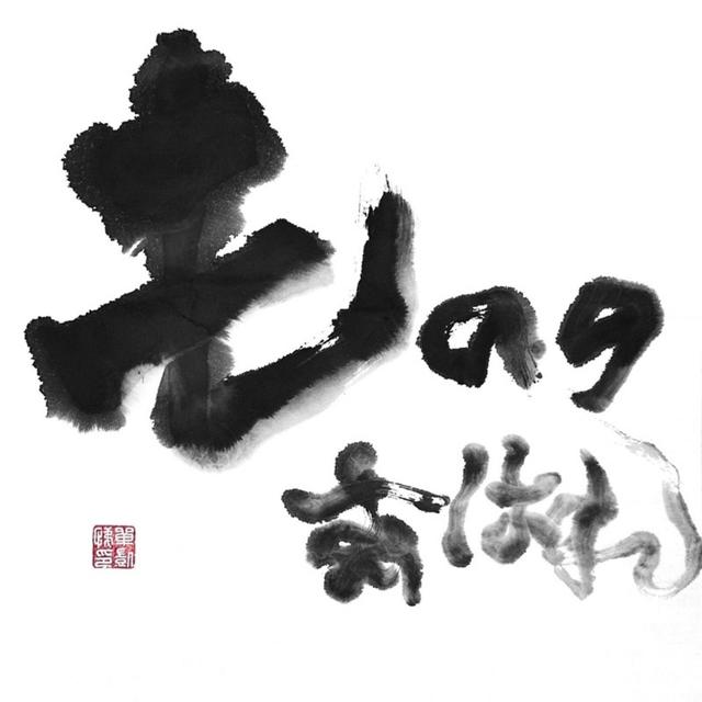 今日の一言 EP.05 もののあわれ：日本《源氏物語》與「物哀」美學 - podcast episode cover