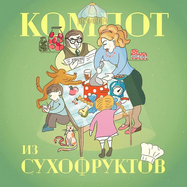 «Родник Эгнар», 1970 - podcast episode cover