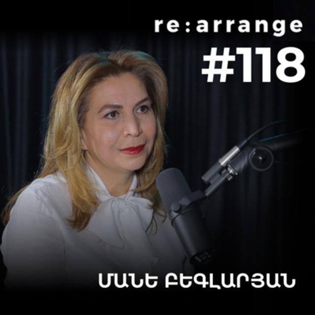 #118 Մանե Բեգլարյան - Նոր սերնդի ակնկալիքը, Առաջնորդության միջավայրը, Մարդկային կապիտալը - podcast episode cover
