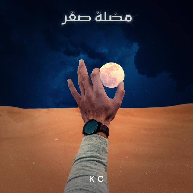 ح١- اللقاء الأول - podcast episode cover