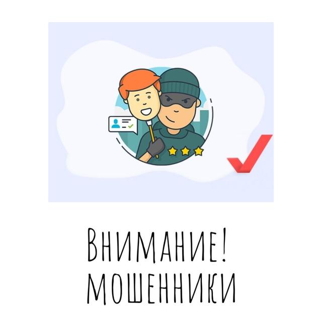 Как не попасть в лапы мошенников - podcast episode cover