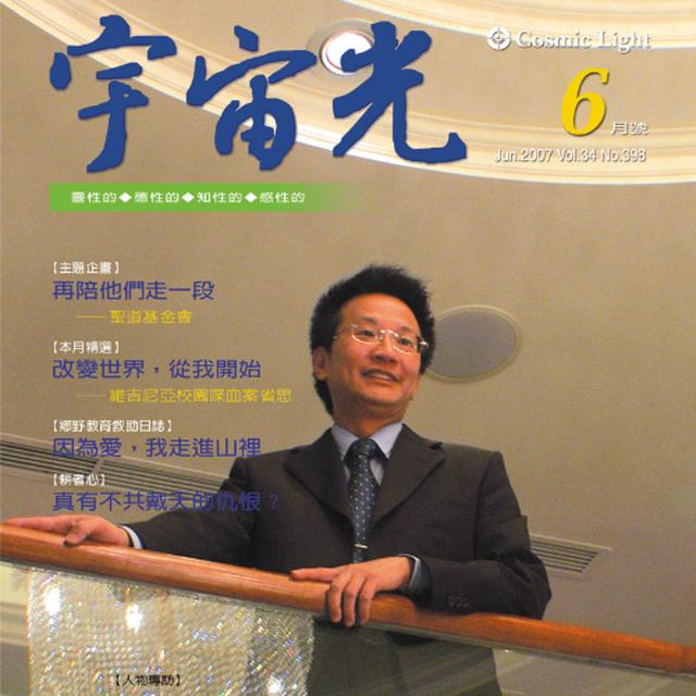宇宙光小故事：野獸與靴子 - podcast episode cover