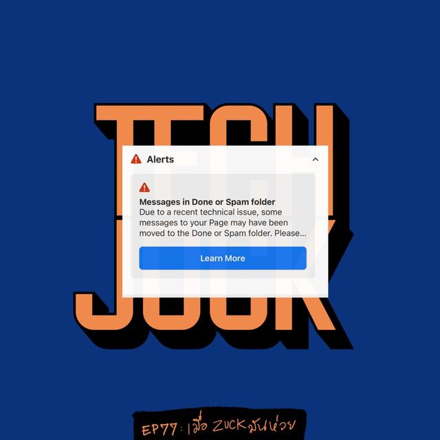 TECHJOCK 77 : เมื่อ Zuck มันห่วย - podcast episode cover
