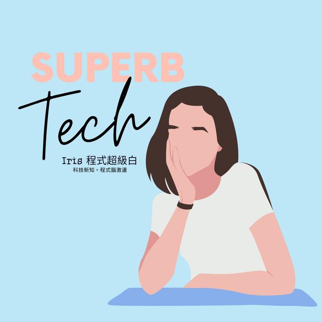 EP2 白科圖鑑｜JS 的愛恨情仇 （上） - podcast episode cover