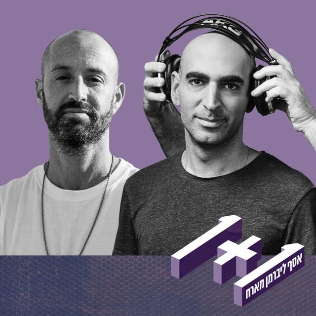פרק 81: 1+1 עם ג'ימבו ג'יי - podcast episode cover