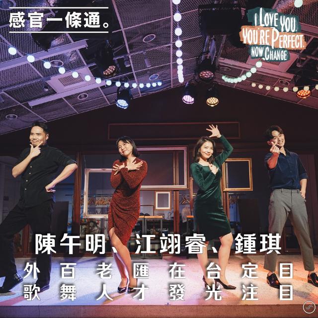 EP116｜陳午明、江翊睿、鍾琪：外百老匯在台定目 歌舞人才發光注目 - podcast episode cover