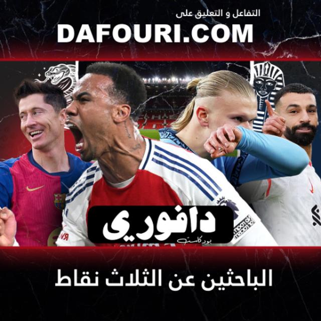 خماسية ارسنال ضد مانشستر سيتي || ليفربول يهزم بورنموث و اسبانيول يهزم ريال مدريد - podcast episode cover