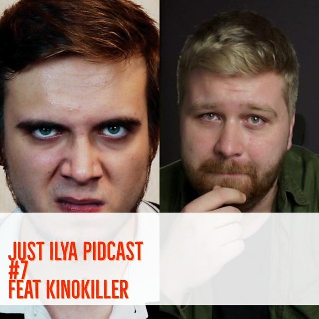 JUST ILYA PODCAST #7 в гостях KINOKILLER - podcast episode cover