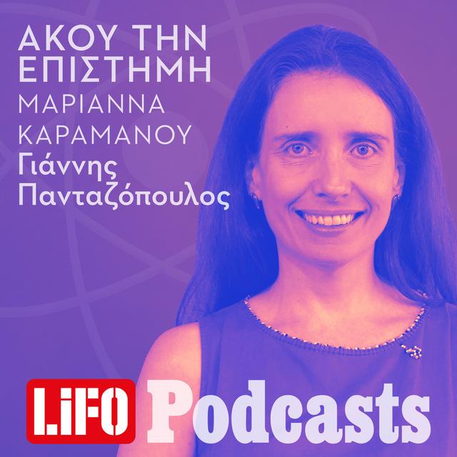 Η έξαρση των σεξουαλικώς μεταδιδόμενων νοσημάτων - podcast episode cover