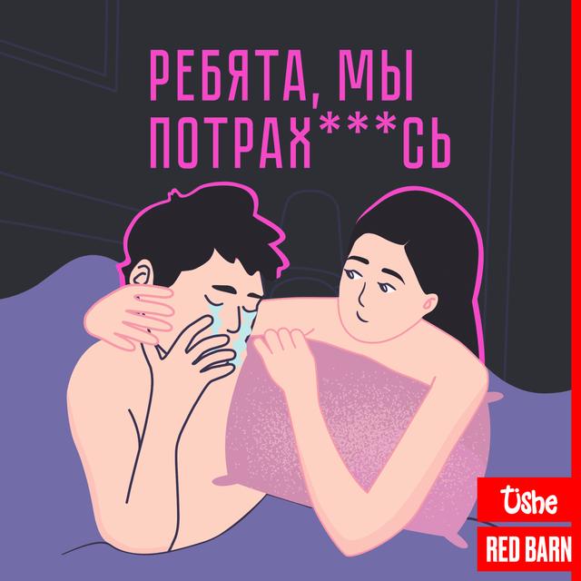 Выпуск № 356 - podcast episode cover