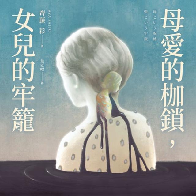 EP. 326＿怪物毒親的煉成：日本滋賀縣弒母案的回憶與懺悔 - podcast episode cover