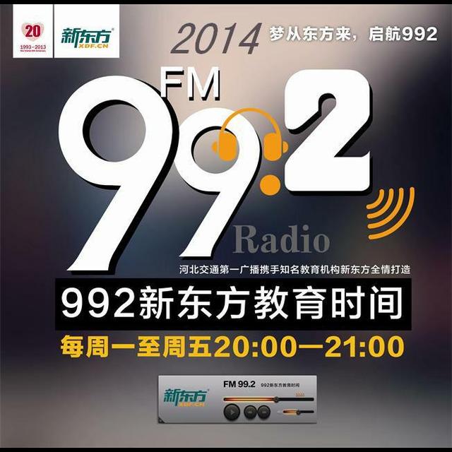 6月26日-2014高考填报志愿注意事项 - podcast episode cover