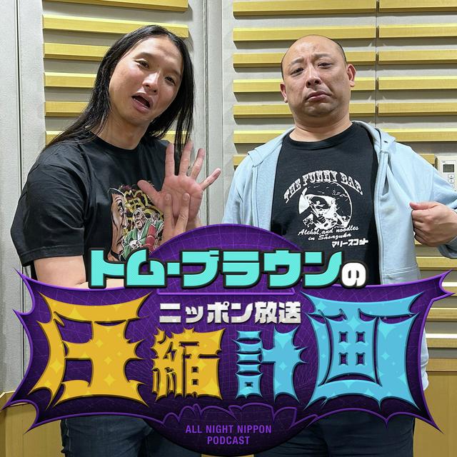 ep.177　シミ 計画 - podcast episode cover