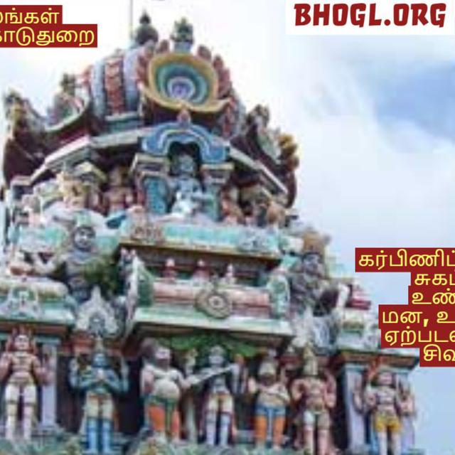 திரு வடகுரங்காடுதுறை| கர்பிணிப்பெண்களுக்கு  சுகப்பிரசவம் உண்டாக  | 276 சிவ ஸ்தலங்கள் Series - podcast episode cover