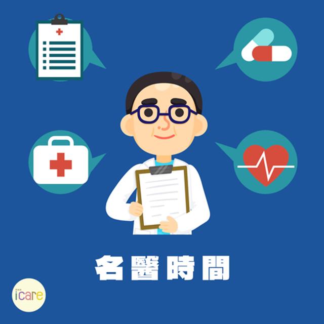 名醫時間｜賈蔚醫師：他不是熱中暑，但認識他更重要－熱衰竭 - podcast episode cover