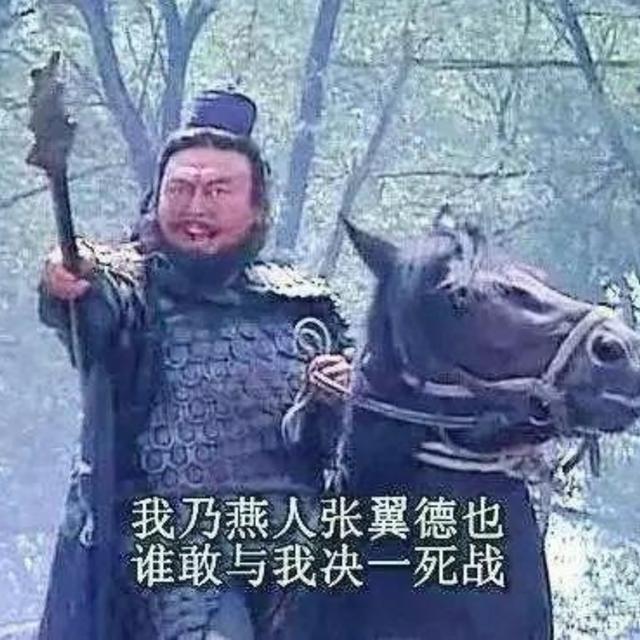 第八十九回：长板桥头 - podcast episode cover