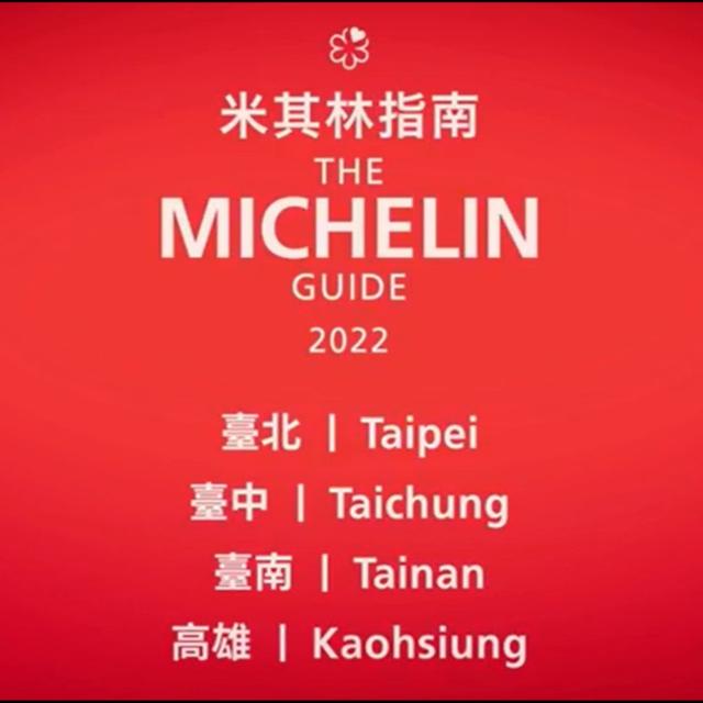 2022台南米其林指南名單大預測─專訪台南米其林獵人：龍貓的美食森林│蔥仔蛋跟他慢慢聊EP154 - podcast episode cover