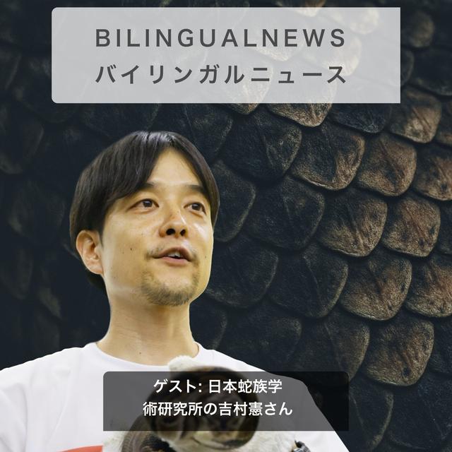 657. 特別編 Yoshimura 04.17.25 - podcast episode cover