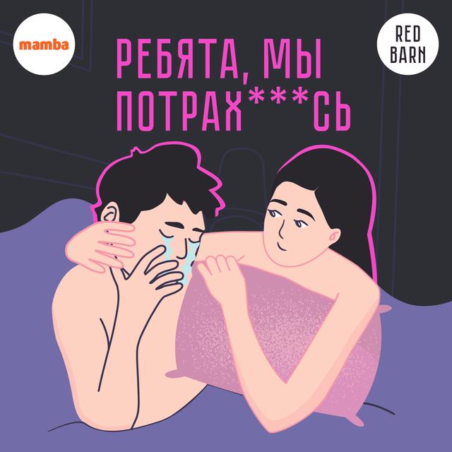 Выпуск № 319 - podcast episode cover