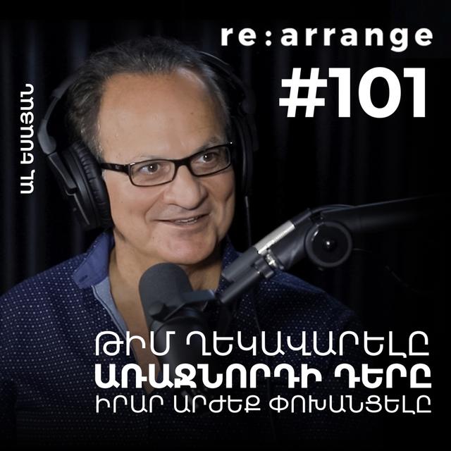 #101 Ալ Եսայան - Թիմ ղեկավարելը, առաջնորդի դերը, իրար արժեք փոխանցելը - podcast episode cover