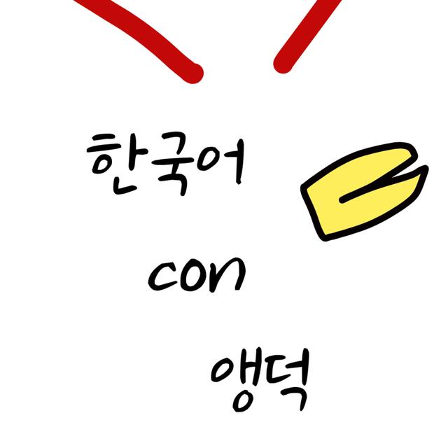 #80 추석 이야기 - podcast episode cover