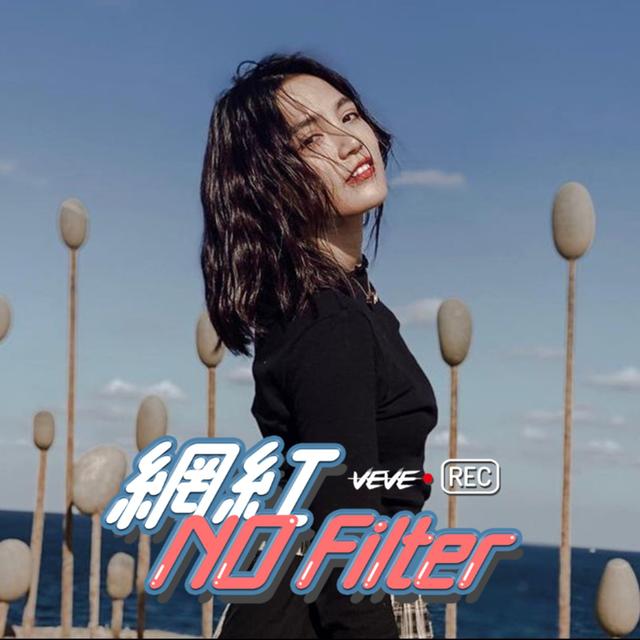 #網紅041 進演藝圈第一句話是我需要錢 ? -  謝雨芝Dora   - podcast episode cover