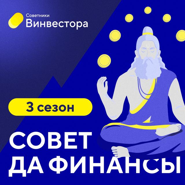 Защитить себя и инвестировать в долларах: продукты Unit Linked - podcast episode cover