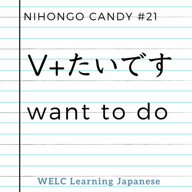 Japanese Language Lesson ep21　V+たいです／I want to do something - podcast episode cover